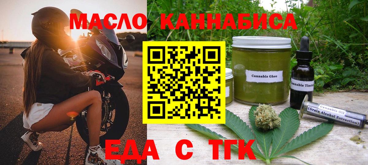 Cannafood марихуана  Вход с VPN  Ливны 