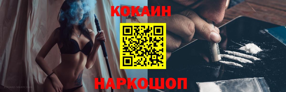 КОКАИН Columbia  COCAIN  Вход с VPN  Ливны  COCAIN VHQ 