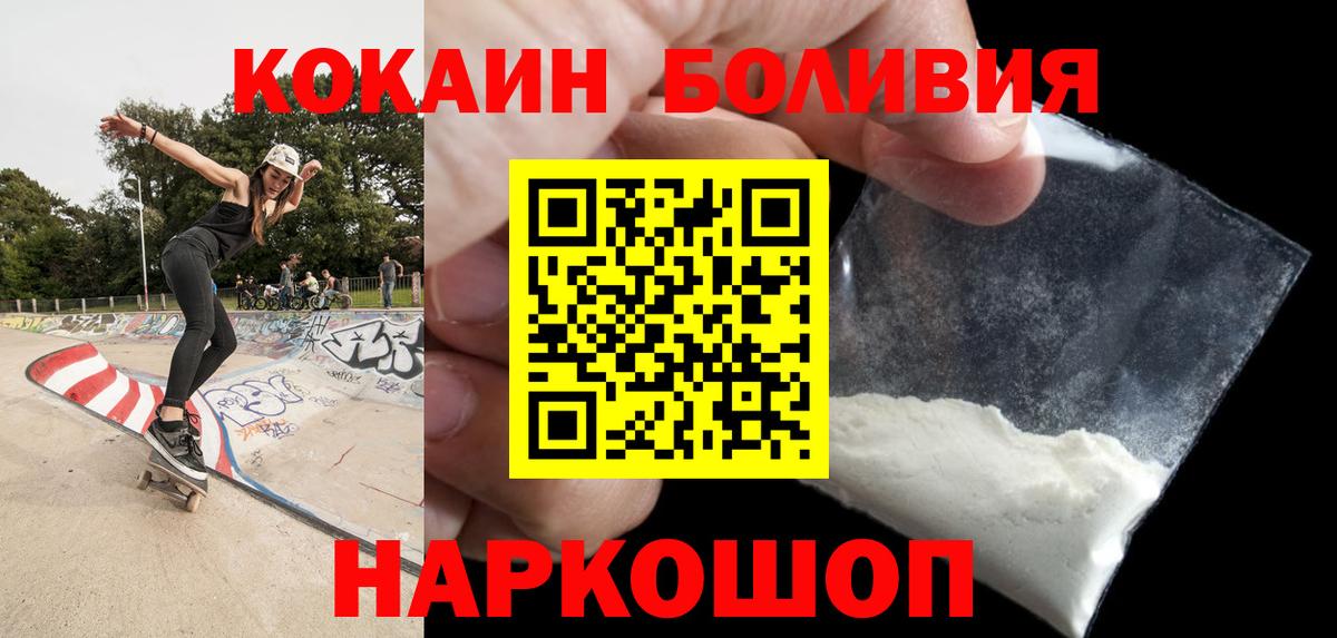 Кокаин FishScale Ливны
