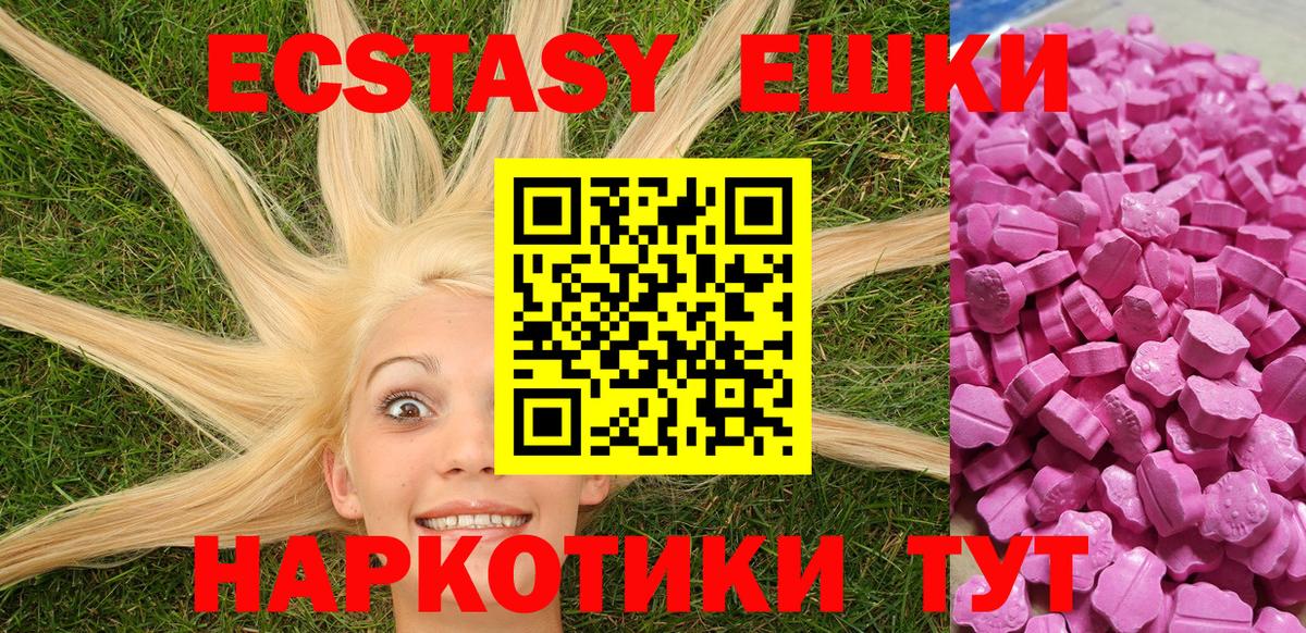 Ливны  Экстази VHQ  Вход с VPN  ЭКСТАЗИ VHQ 