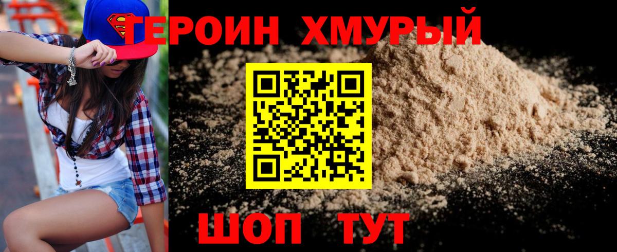 ГЕРОИН Афган  Вход с VPN  Ливны 