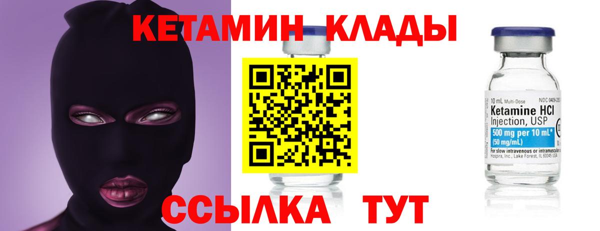 Ливны  Кетамин ketamine  Вход с VPN  Кетамин ketamine 