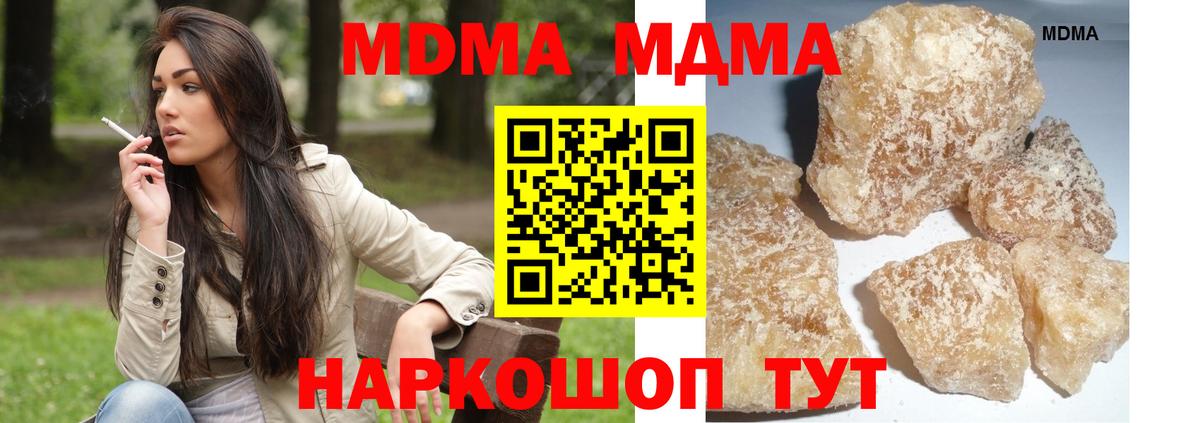 МДМА молли  Вход с VPN  МДМА молли  Ливны 