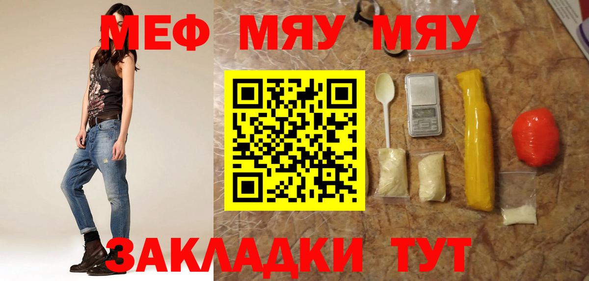 Ливны  Мефедрон 4 MMC  МЕФ mephedrone  Мефедрон  Вход с VPN 