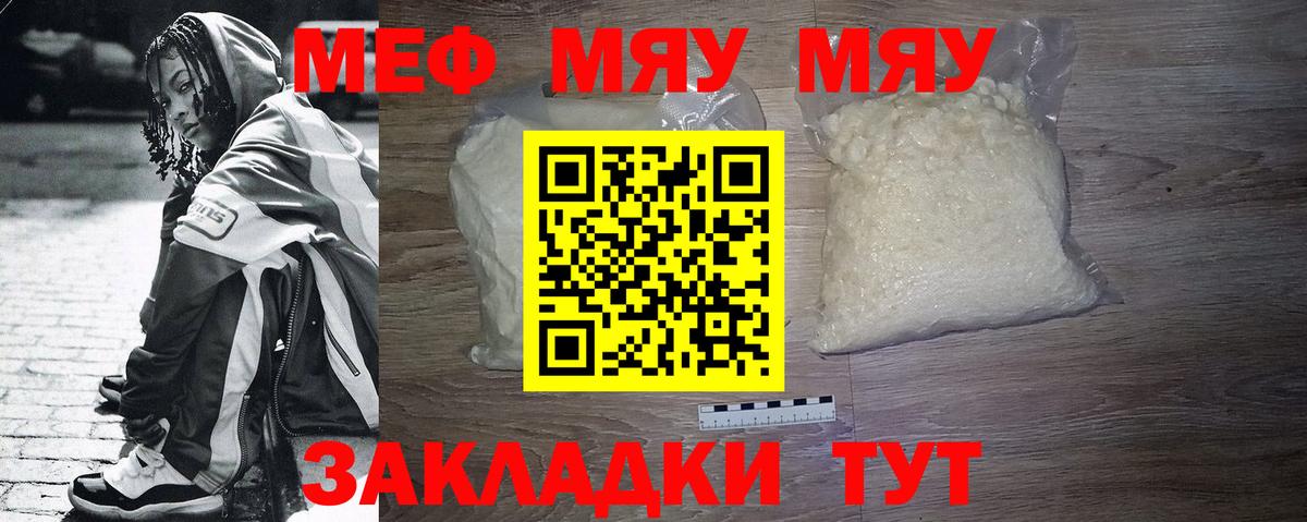 МЕФ кристаллы Ливны