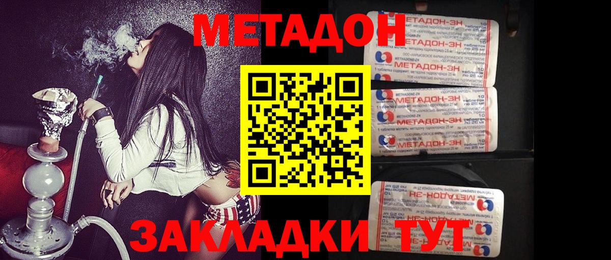 Ливны  Метадон кристалл  Вход с VPN  Метадон мёд 
