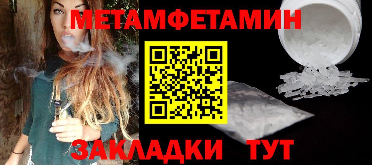 Метамфетамин мет  Вход с VPN  Ливны 