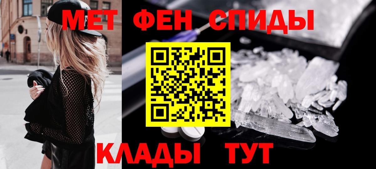 МЕТАМФЕТАМИН пудра Ливны