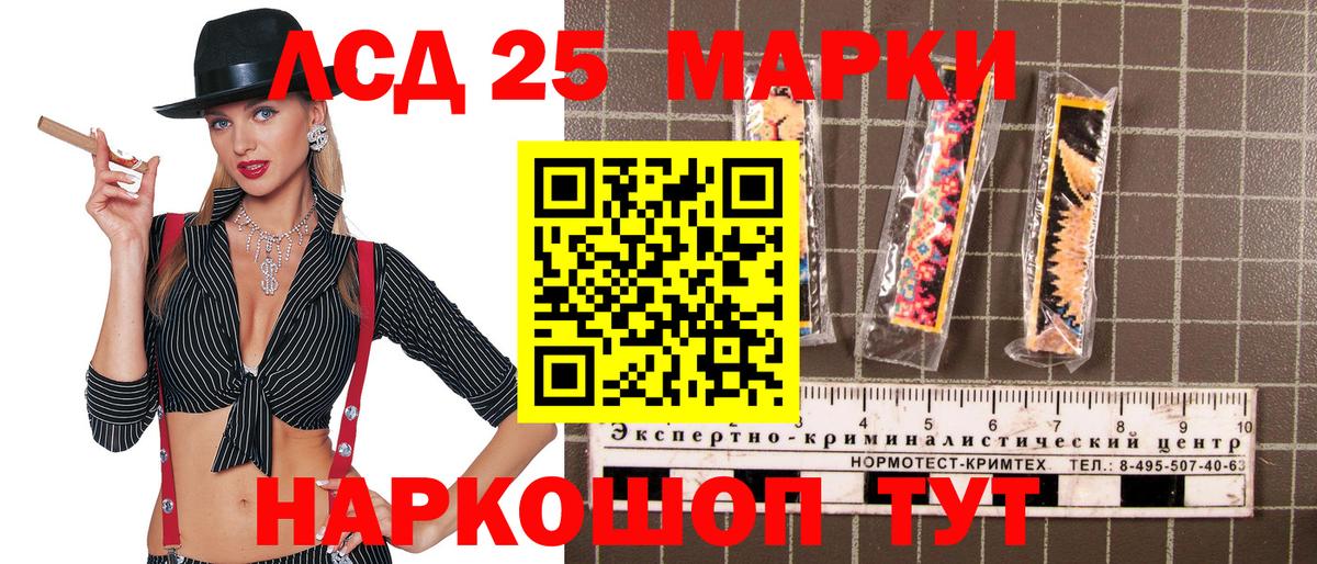 Наркотические марки 1,5мг Ливны