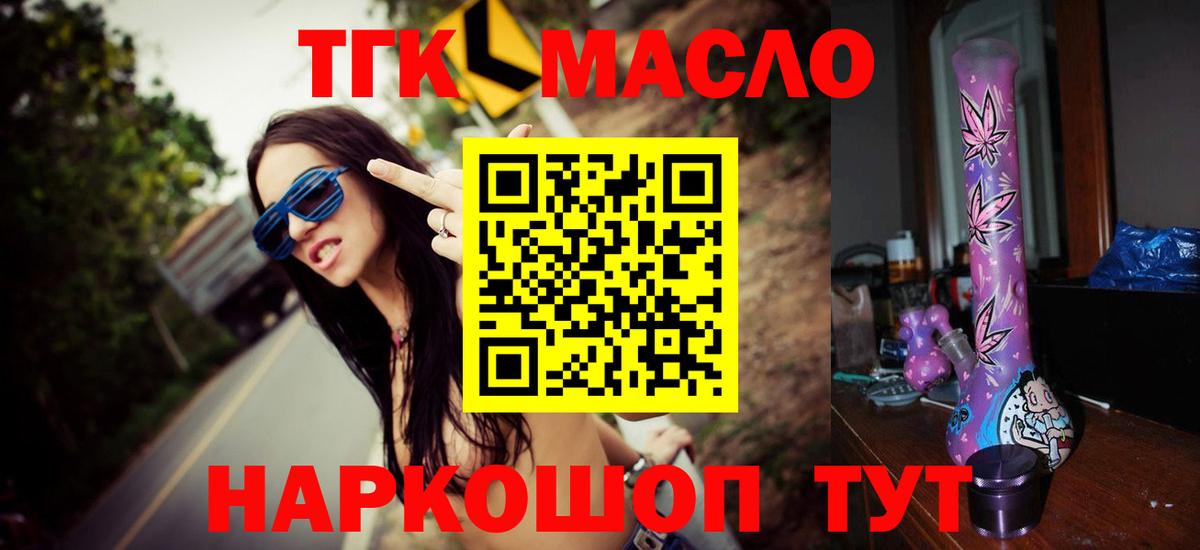 ТГК вейп с тгк  наркошоп  Ливны  Вход с VPN 