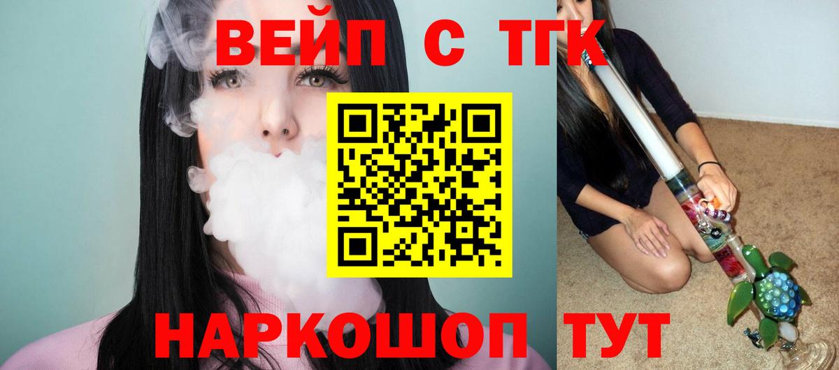 Дистиллят ТГК гашишное масло Ливны
